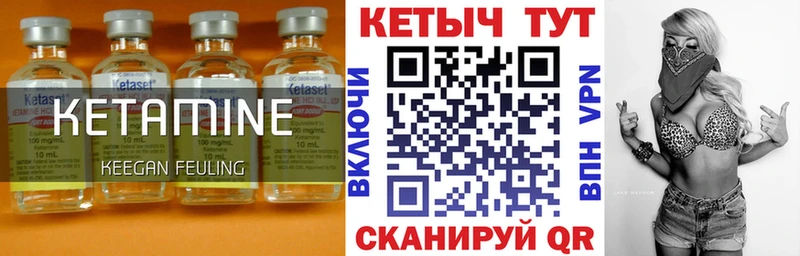 КЕТАМИН VHQ Шарья